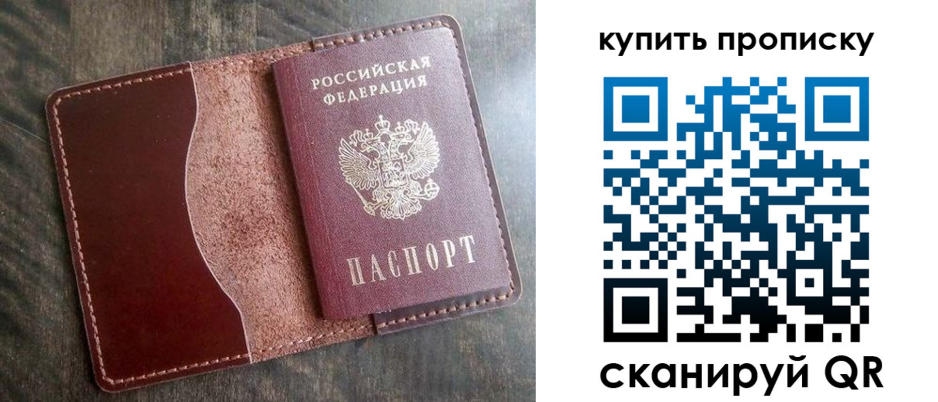 прописка для работы в Куровском