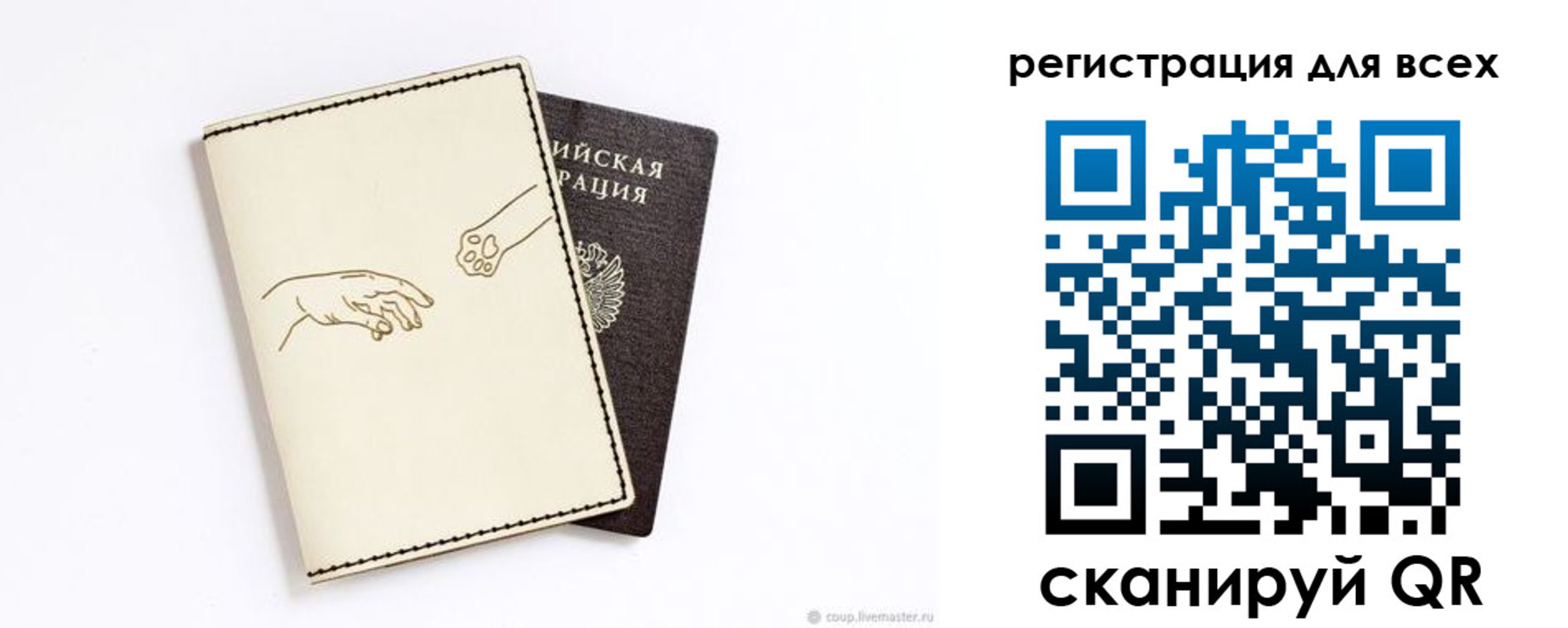 прописка ребенка в Куровском