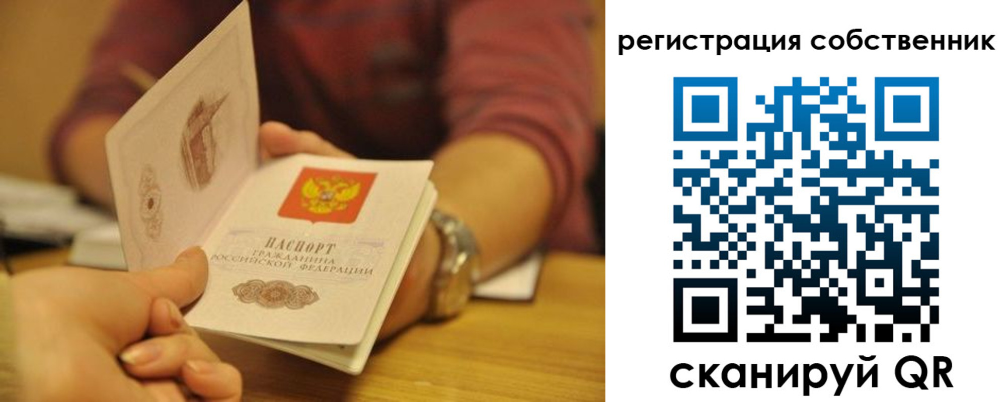 временная регистрация поиск в Куровском