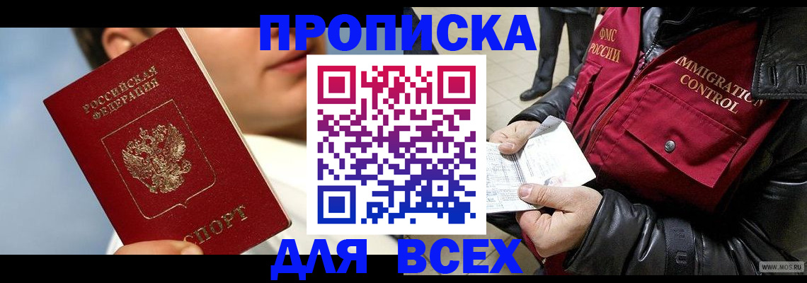 временная регистрация законно в Куровском