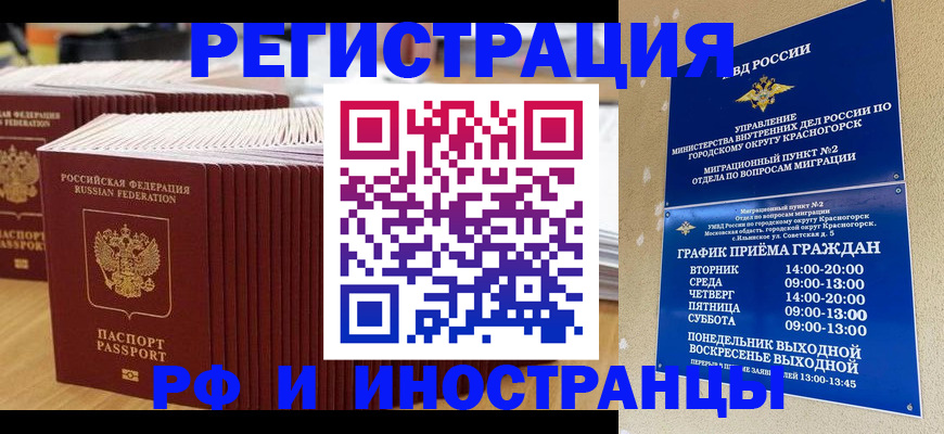 регистрация для дет. сада в Куровском
