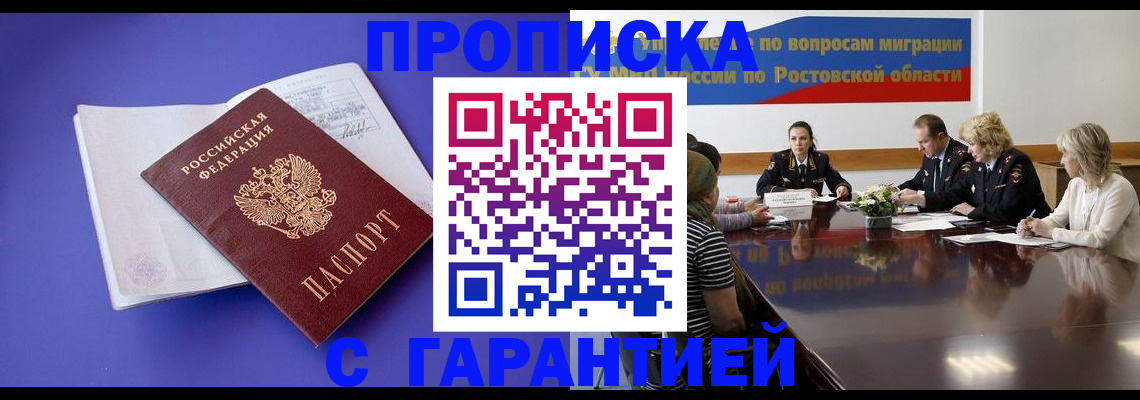 найти адрес прописки в Куровском