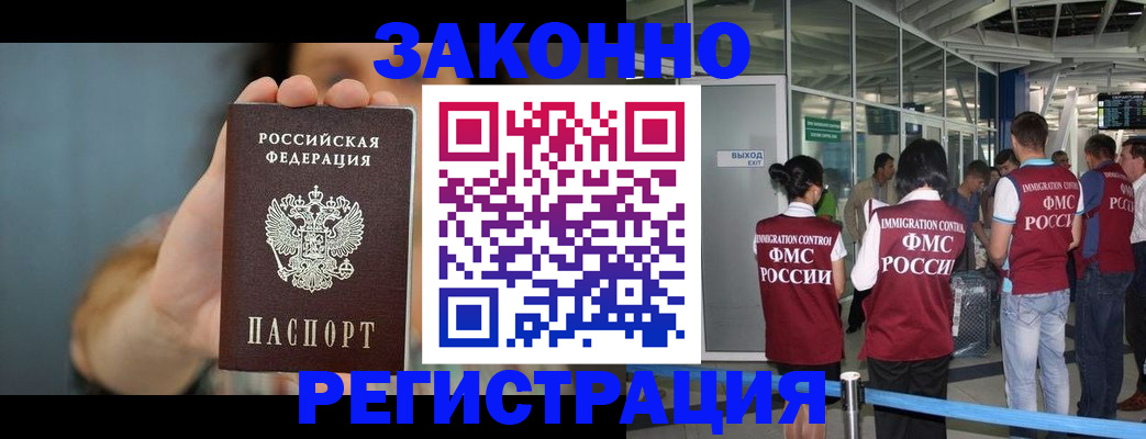 прописка поиск в Куровском