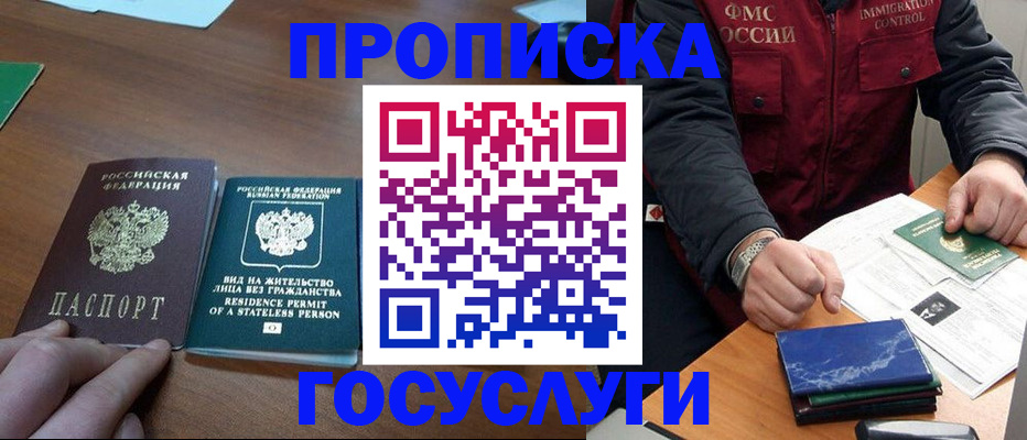 временная регистрация госуслуги в Куровском