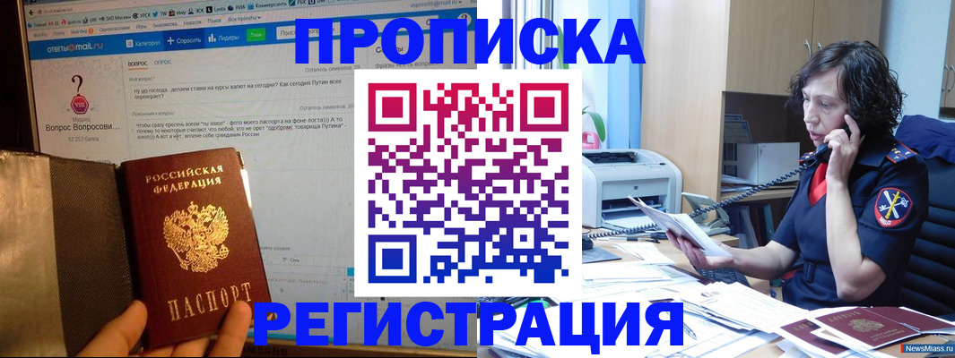 прописка регистрация в Куровском